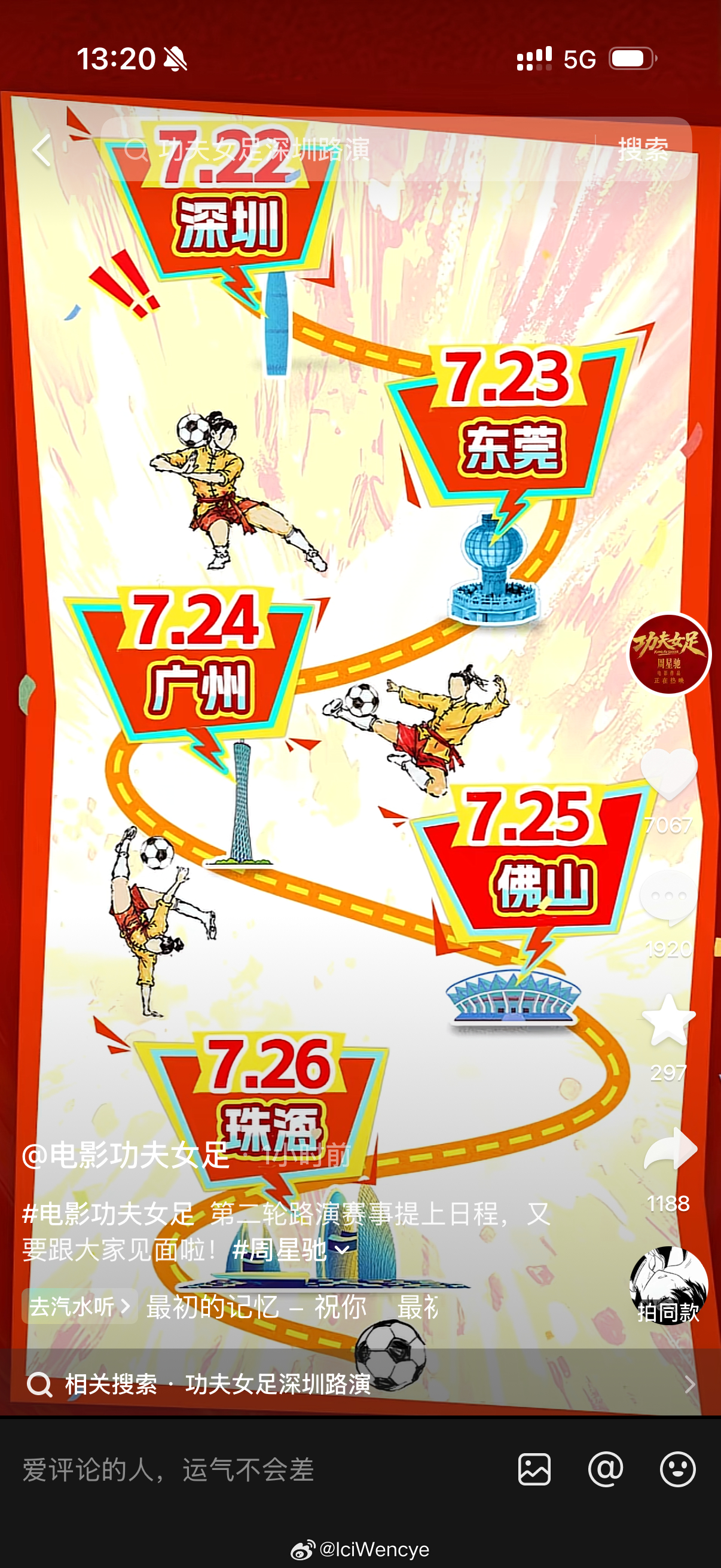 我4月刚去的广州 
