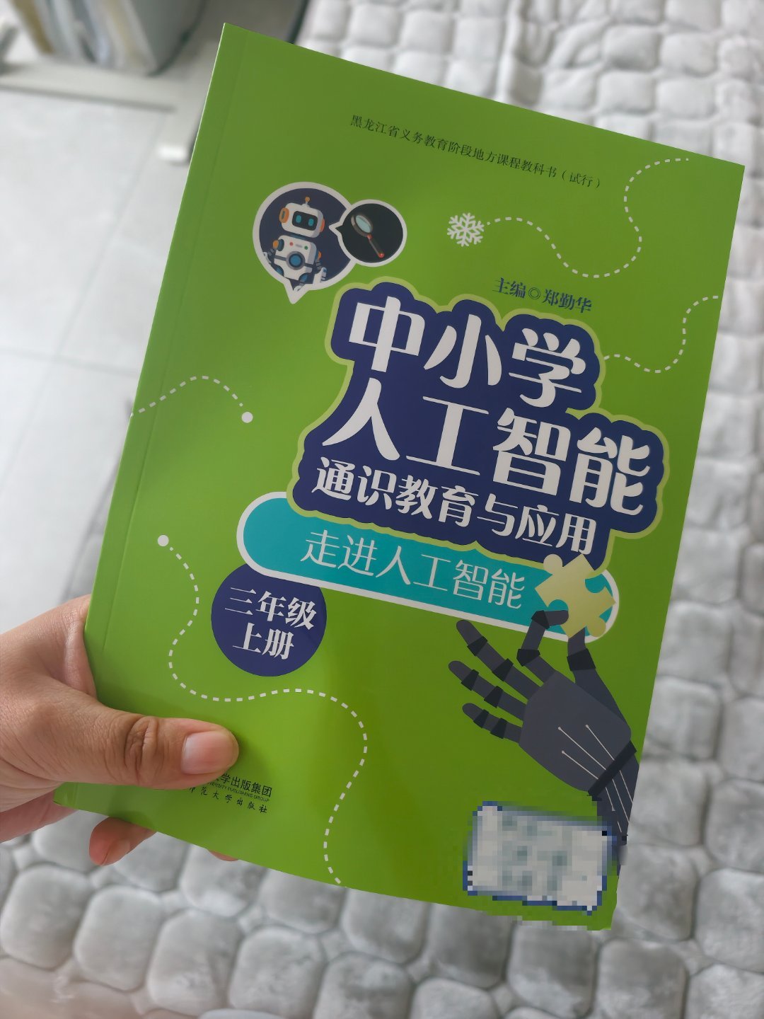 现在小学课程都这么高级了 ​​​