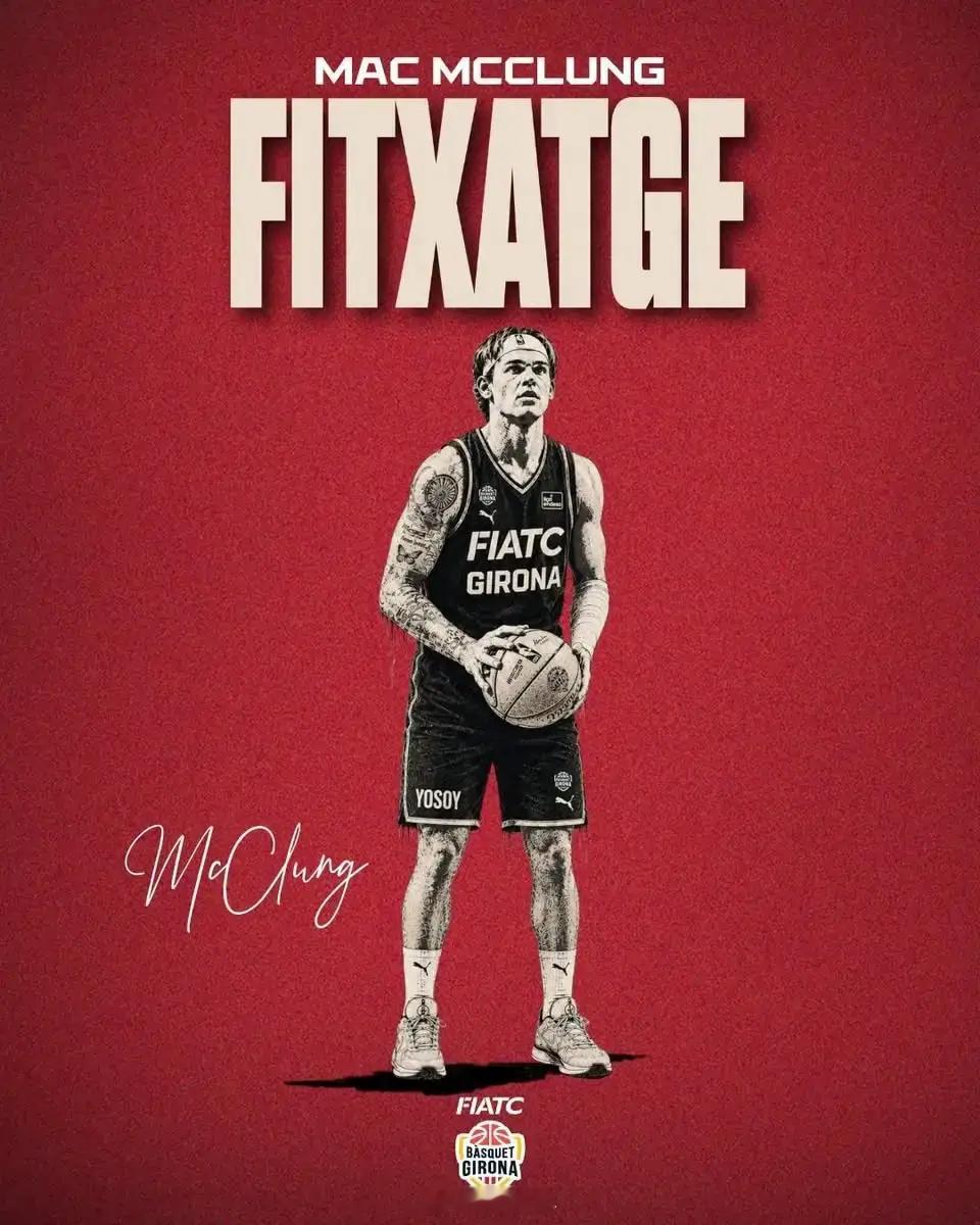 3届NBA全明星周末扣篮王麦克朗接受西甲球队赫罗纳男篮的合同，转战欧洲赛场。值得