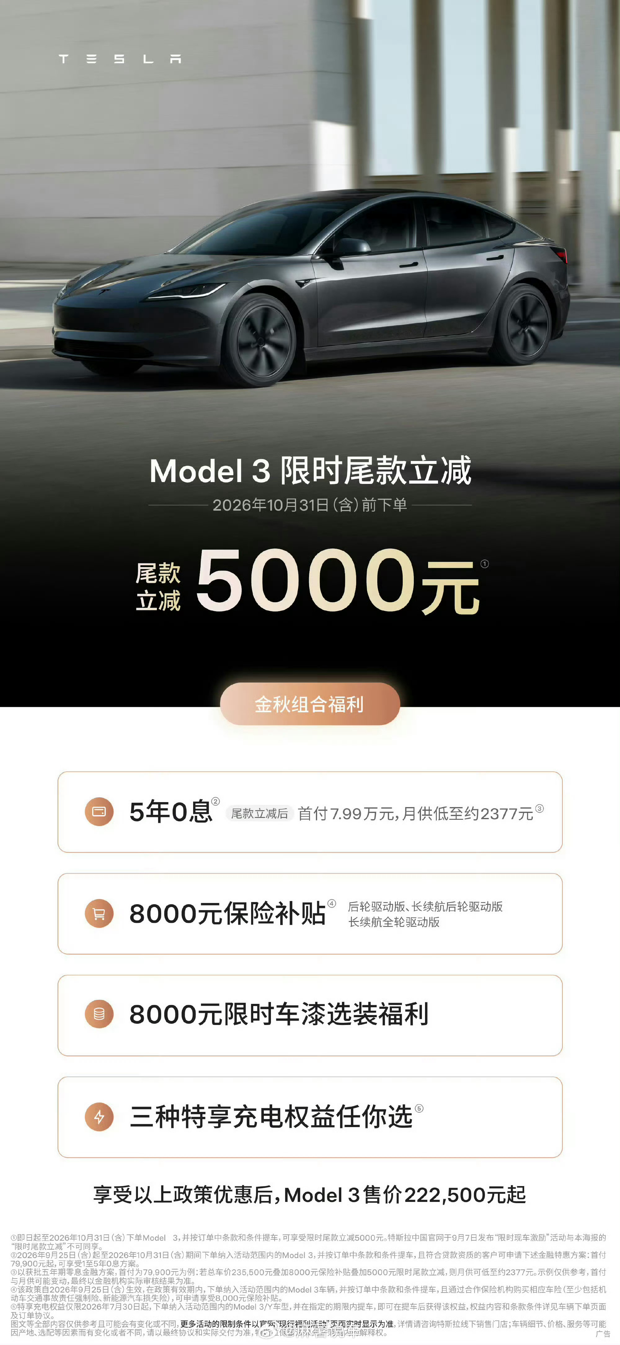 特斯拉降价无人维权可能是已经麻木了，而且一般二球安也没啥用，我也遇到过刚买就有优