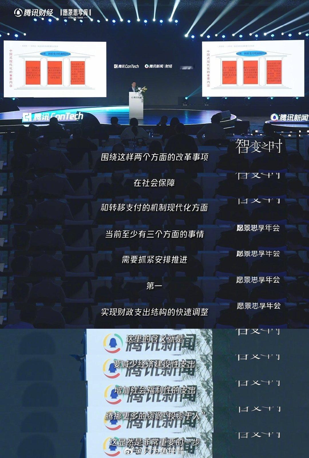 专家建议缩小社保城乡差异智变之时 社保改革直击痛点！优化财政支出结构，推动养老统