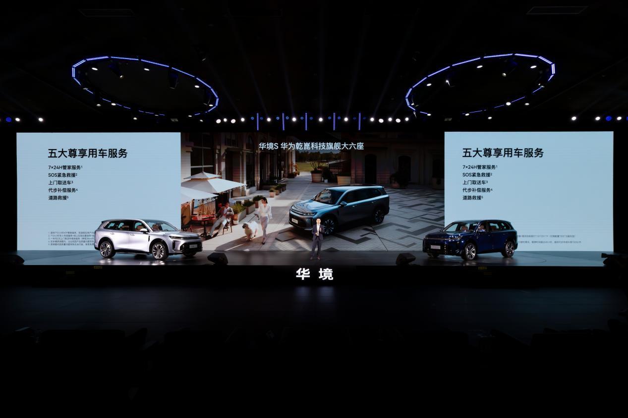 华境 S 这个价格我是真没想到，超级置换价 14.98 万起，顶配也才 19.3