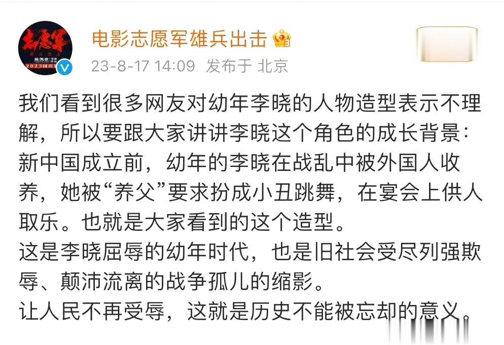 #新浪娱乐[超话]##电影志愿军回应##志愿军回应小丑海报#  你们怎么看？ ​