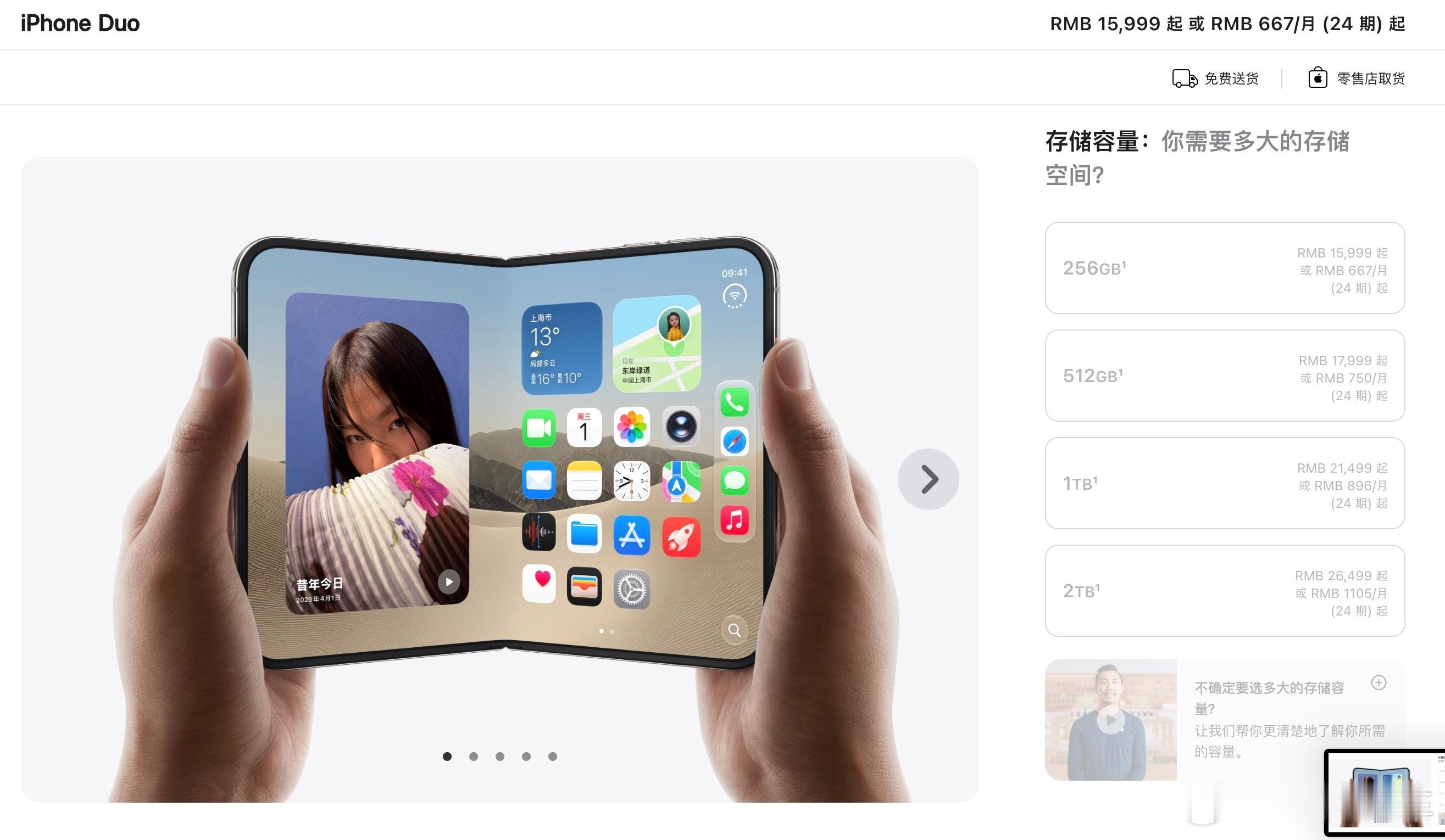 512G的iPhone Duo 1.8w人民币这个价格还行 没有到很离谱的程度但