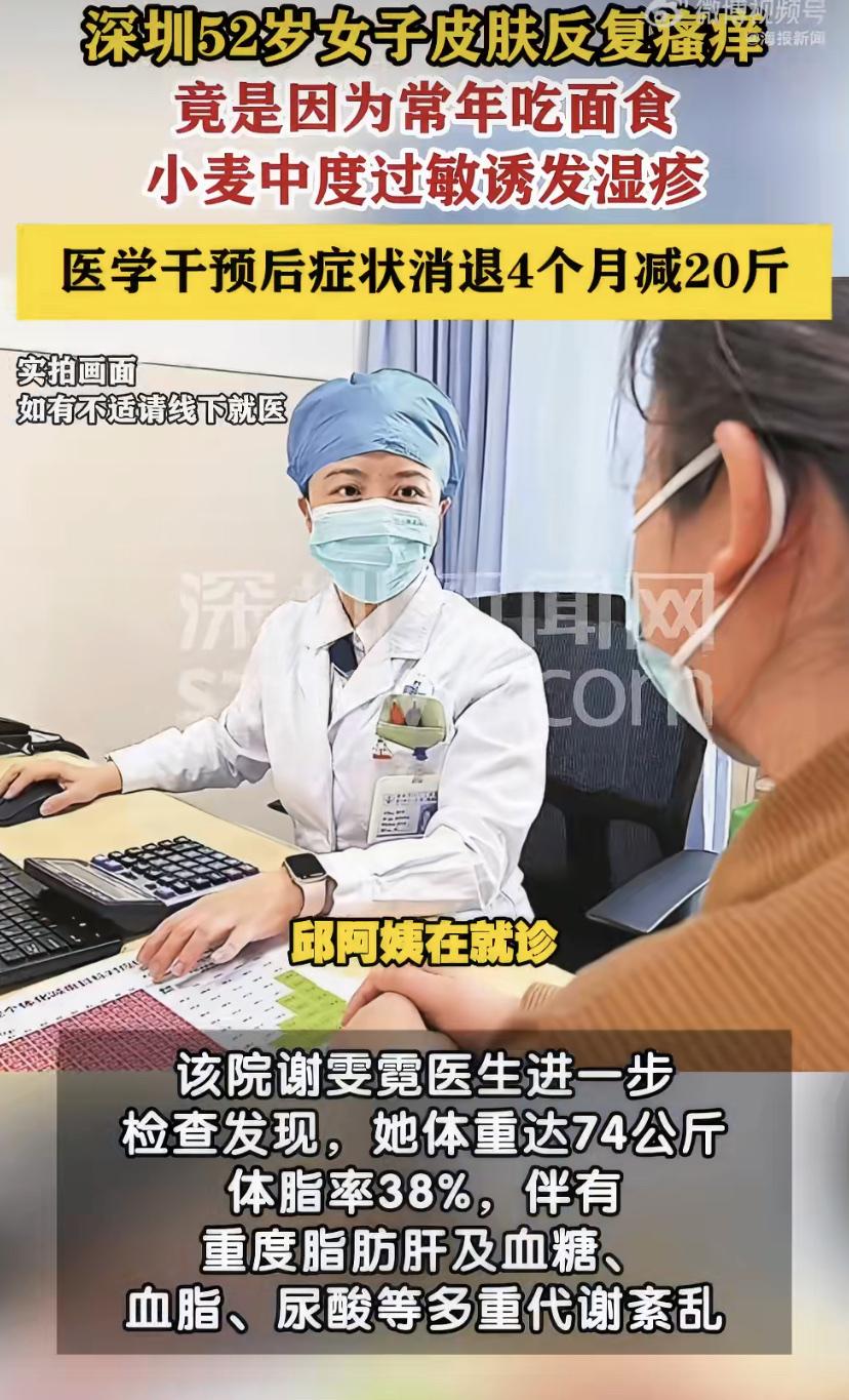 深圳的邱姐曾多年受湿疹折磨，最后发现"元凶"竟是日常主食小麦。她对此中度过敏，常