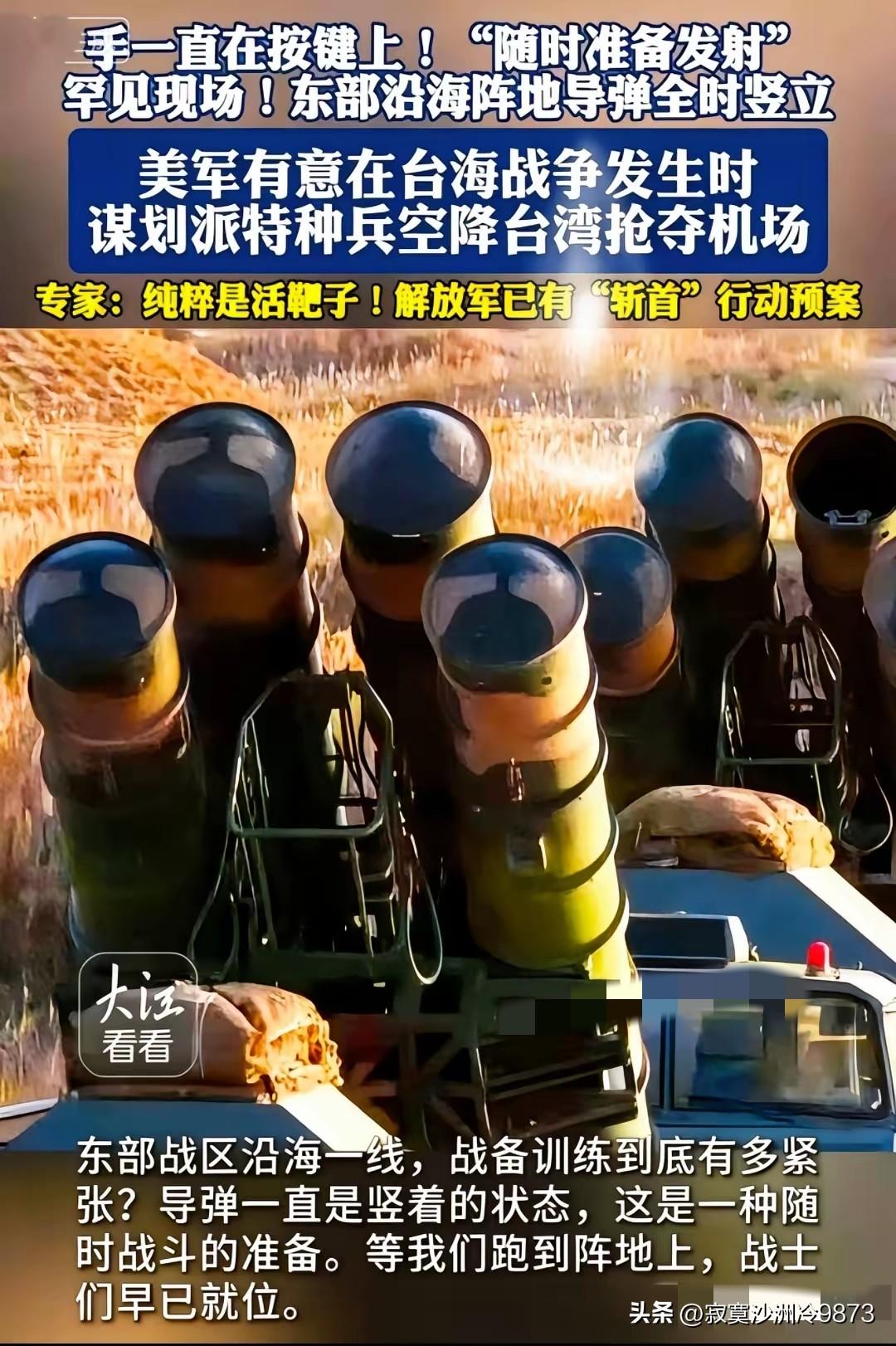 哪有什么岁月静好，不过是有人在背后默默守护！
临近春节，美日两国又开始蠢蠢欲动，