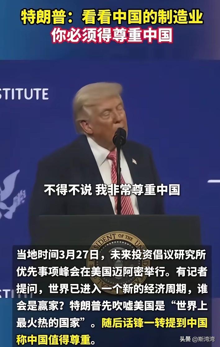 不得不说，中国在特朗普心目中的地位还是蛮高的。一天不提，嘴巴都不舒服！