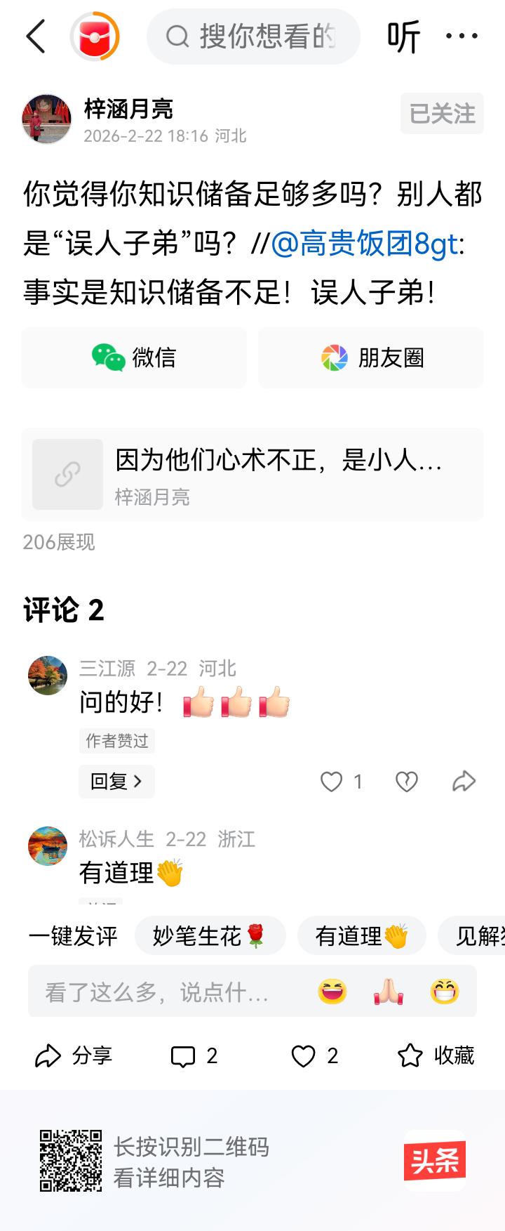 学无止境。从教时也存在“现蒸现卖”的现象，所以才备课。不过我通常是在宿舍里备课。