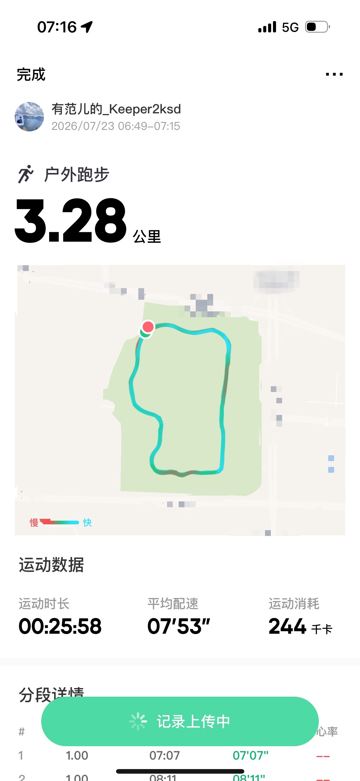 坚持运动打卡day5 