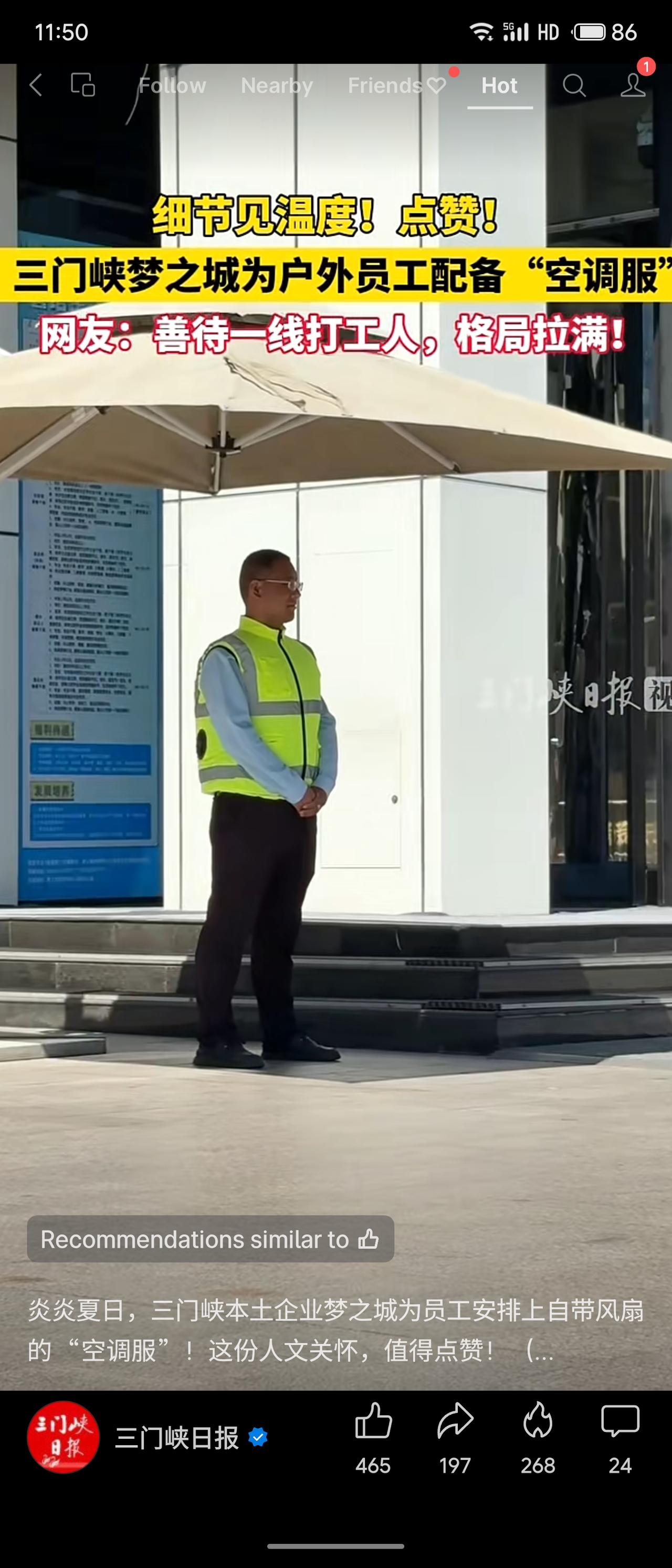 三门峡本土企业梦之城为户外员工配备自带风扇的“空调服”，于炎夏中送去切实清凉。这