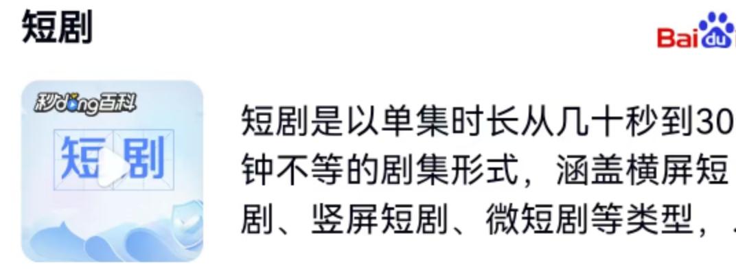 提起短剧，很多人脑海里浮现的第一个画面可能还是那充满廉价感的磨皮滤镜，或者是那个