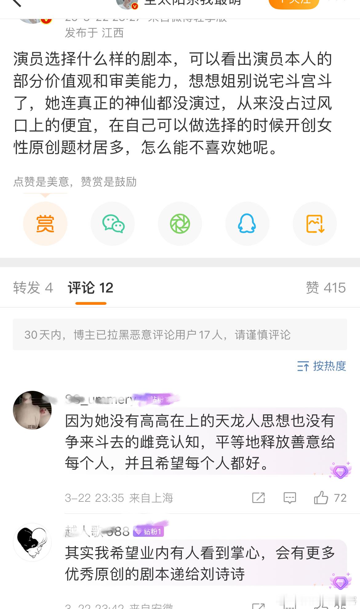 我的天啊谁来叫醒她不能因为hu和仆了，就说没有占过风口上的便宜吧？沈严，丁黑，亦