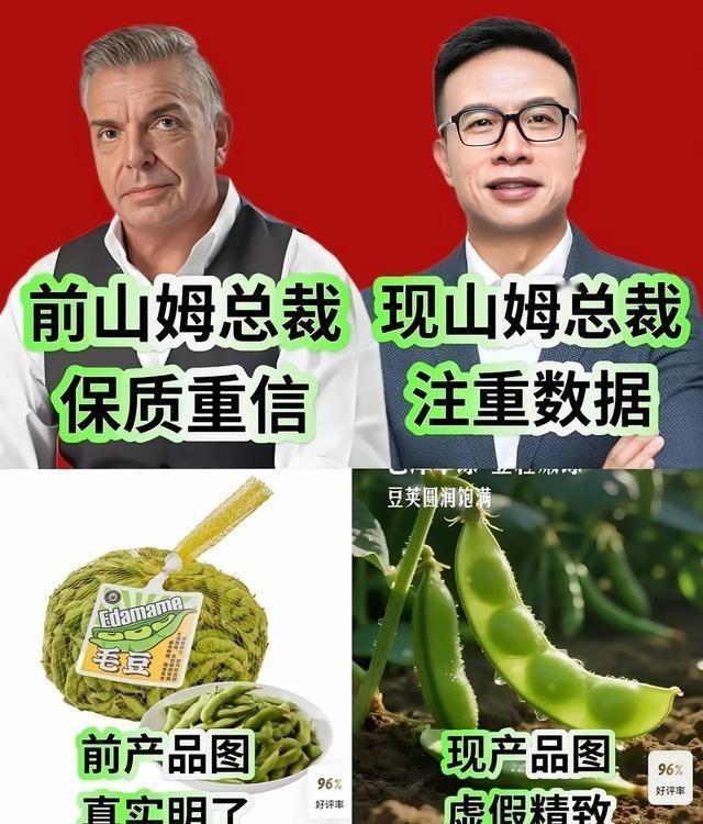 山姆换人了，不是出事，是得活。
会员数量冲到四百万了，运营成本倒是跟着往上蹿。进
