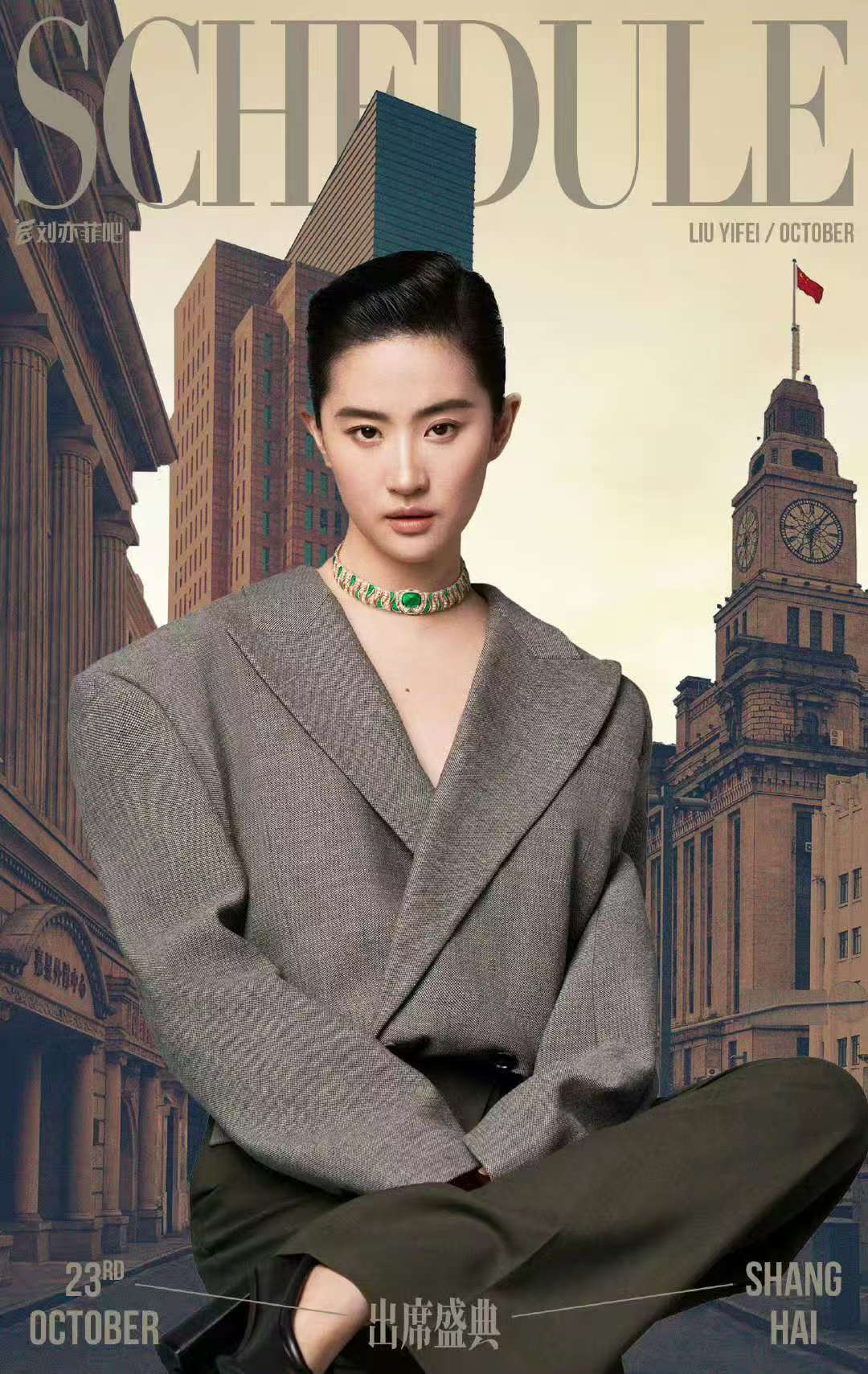 刘亦菲确认出席vogue二十周年盛典刘亦菲将出席vogue二十周年盛典刘亦菲确认