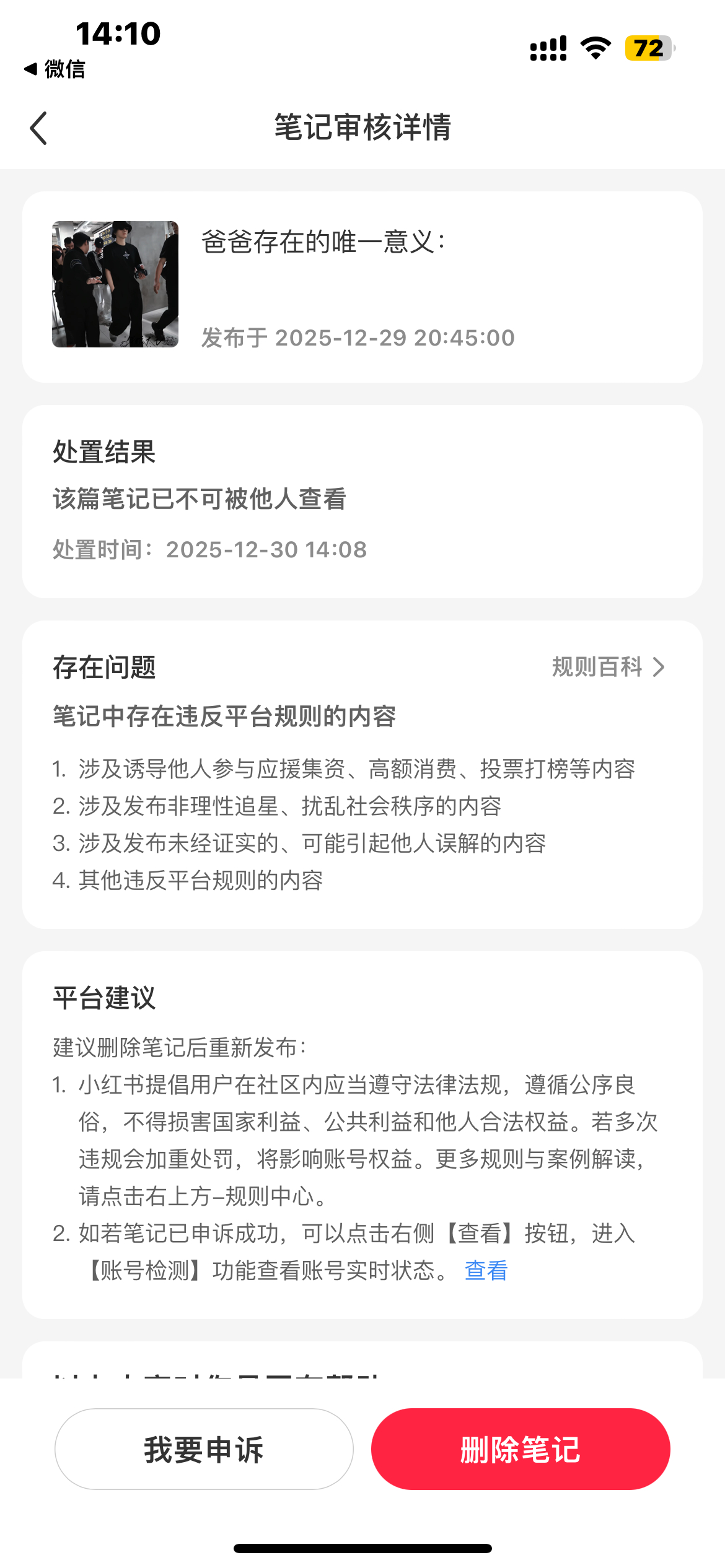 我他爸以后什么都不发了还不行吗