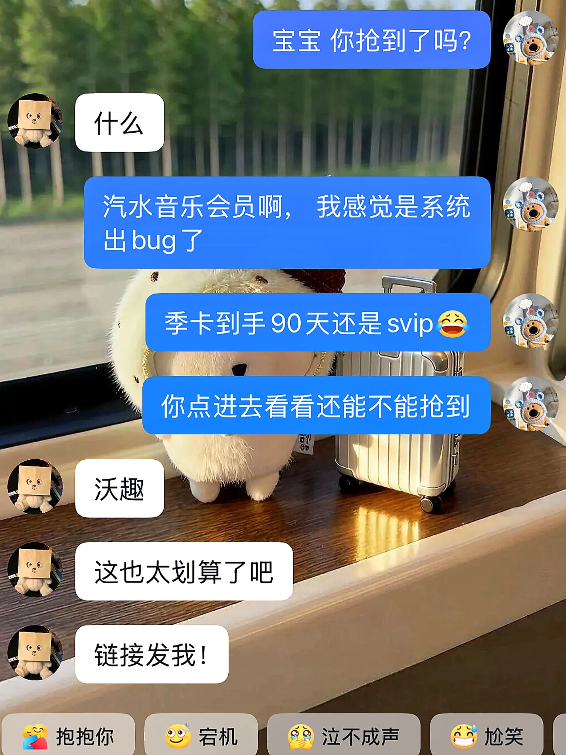 汽水音乐你快赔我点钱