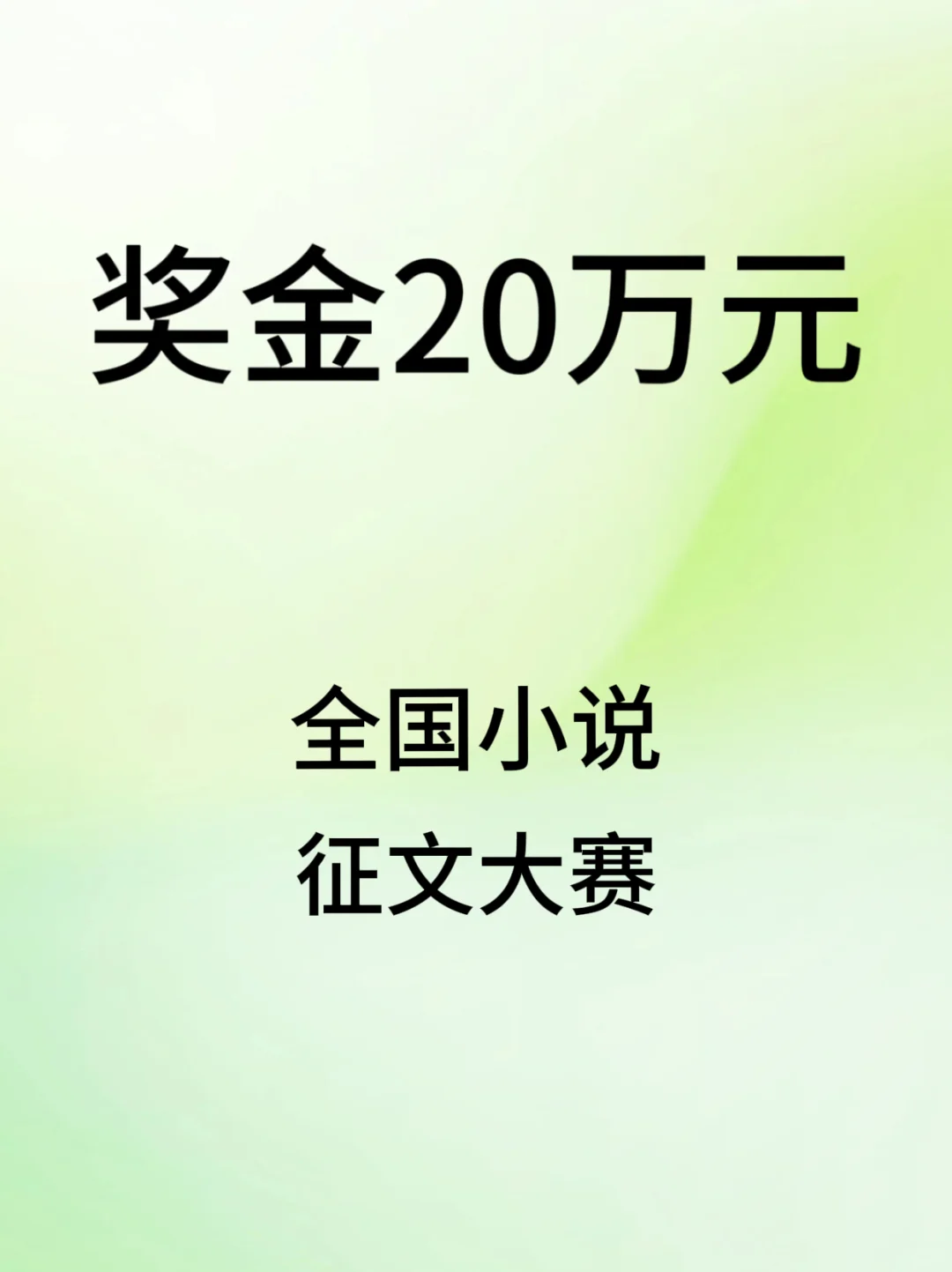 奖金20万元！第二届万花筒小说创作大赛征稿