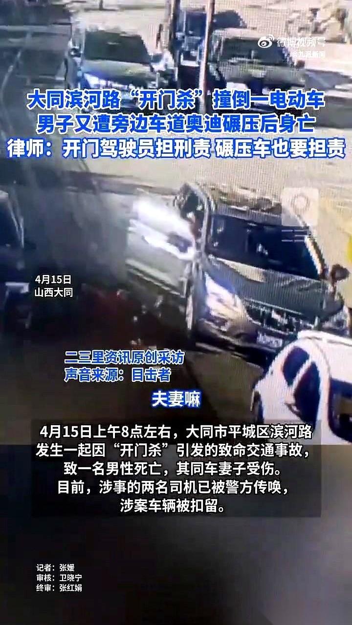 山西大同滨河路，早上8点。路边停着的别克车，车门被毫无预兆地一把推开。就这“咣”