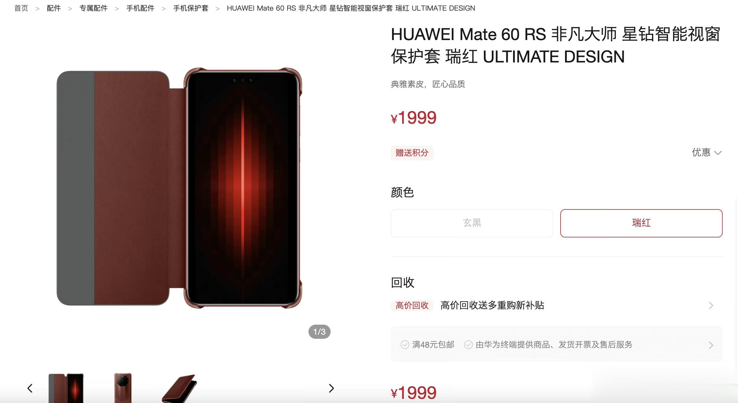 啥？一个手机壳的价钱都能买个中端机了。[哆啦A梦吃惊]今天华为上架了Mate60
