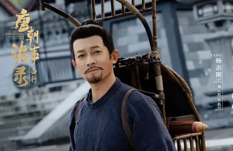 《唐朝诡事录》里，苏无名这个角色确实很有特点！杨志刚在接受采访时说，“有观众评论