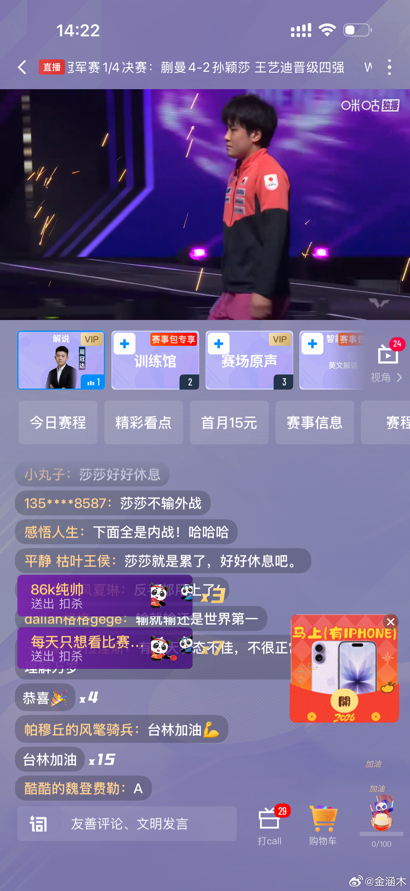 林昀儒vs张本智和预测就意味着很有可能翻车，智和历来战意不明或者这种比赛他只会出