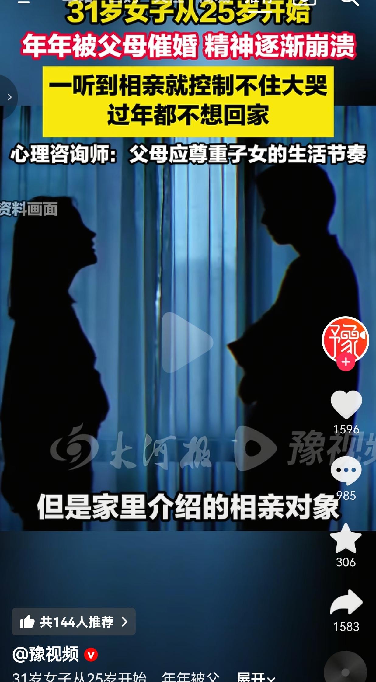 沈女士今年31岁，整整六年时间，从25岁到现在，她的生活仿佛只剩下一件事：被催婚