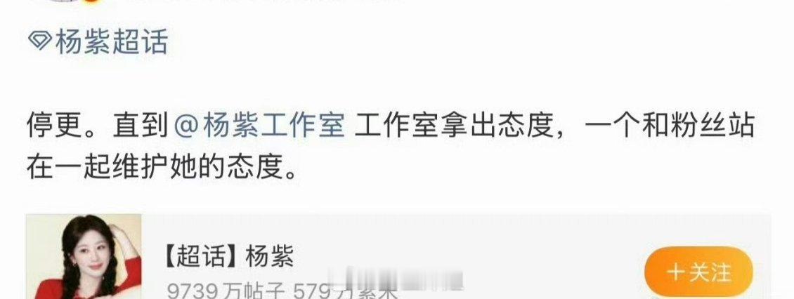 杨紫粉丝这是合理诉求吧 