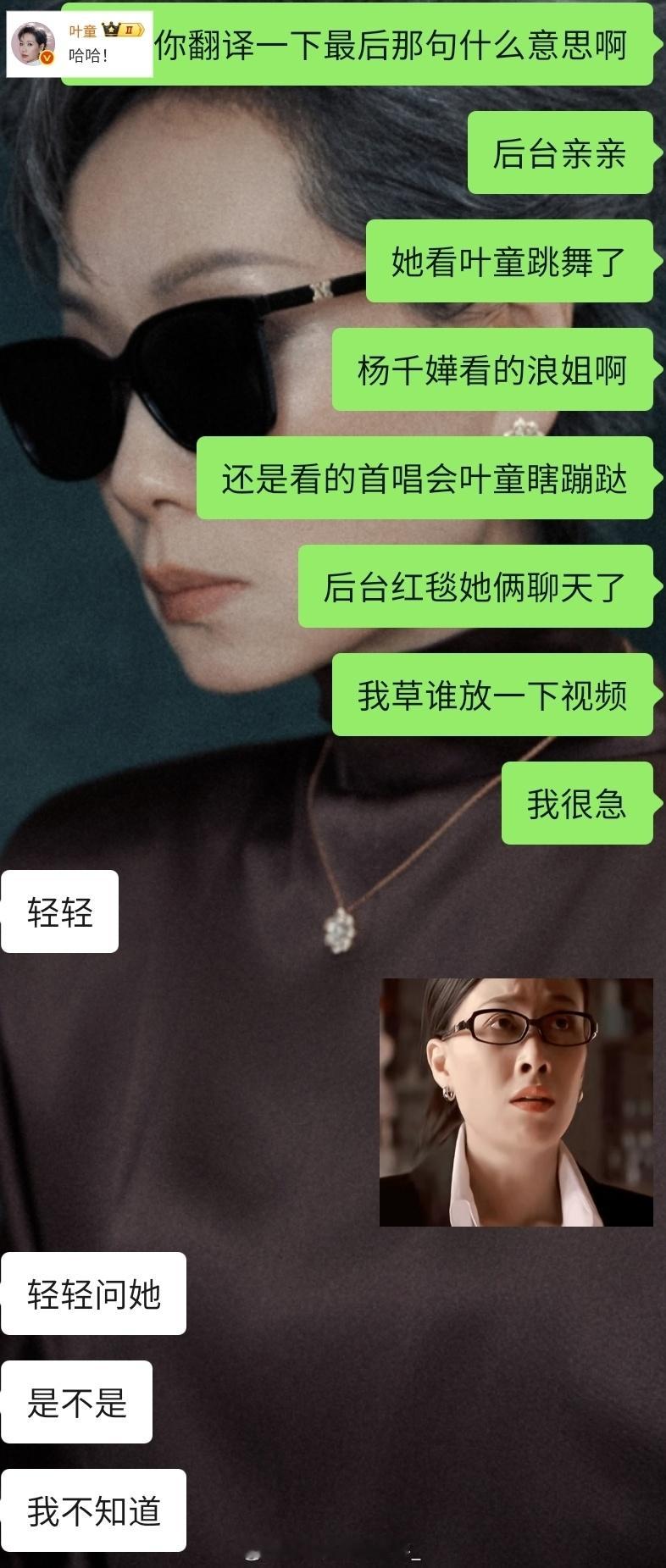 谁给我翻译一下我孩子的普通话。 
