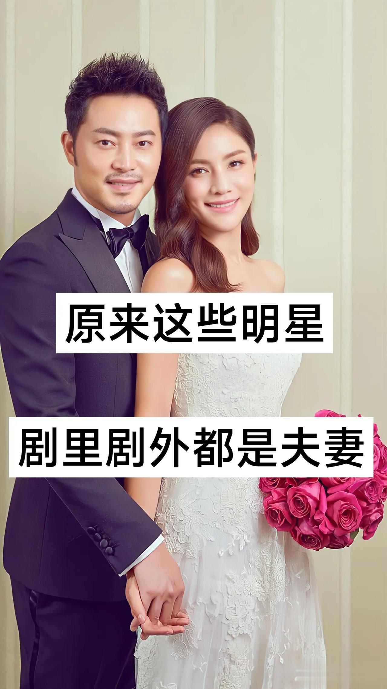 原来这明星“剧里剧外都是都是夫妻啊”#妙笔生花创作挑战##明星夫妻那点事# #娱
