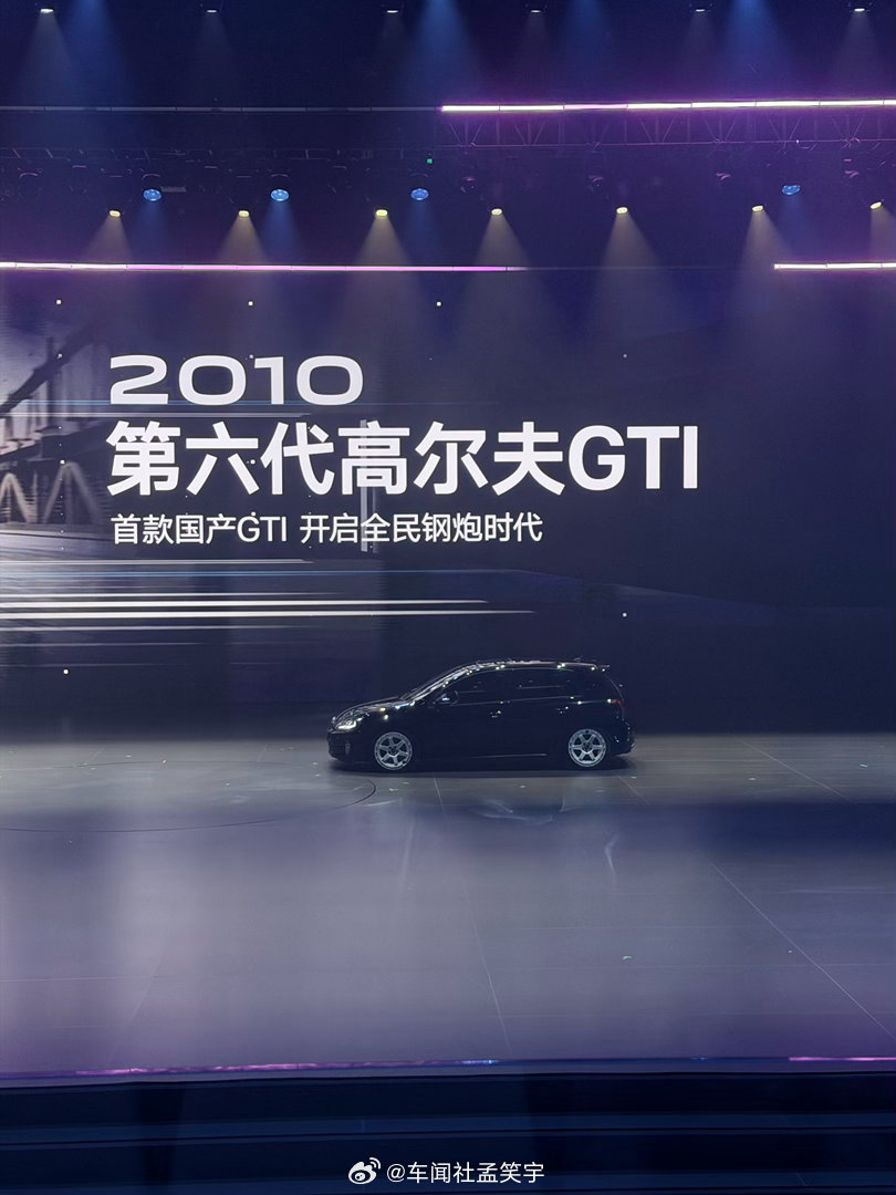 一汽大众的发布会，打回忆杀也是没谁了，看得我都快泪崩了～ 厦门·厦门奥体中心-凤