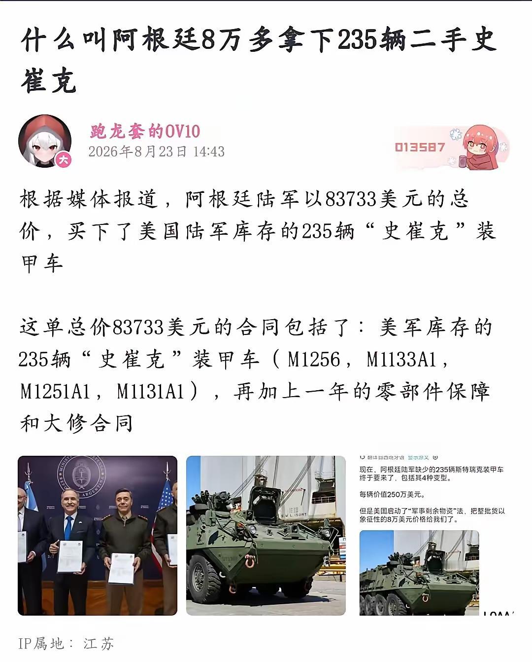 早辟谣了，因为美国是用的千分位，翻译的人看不懂，就写错了，没那么便宜。
你看到的