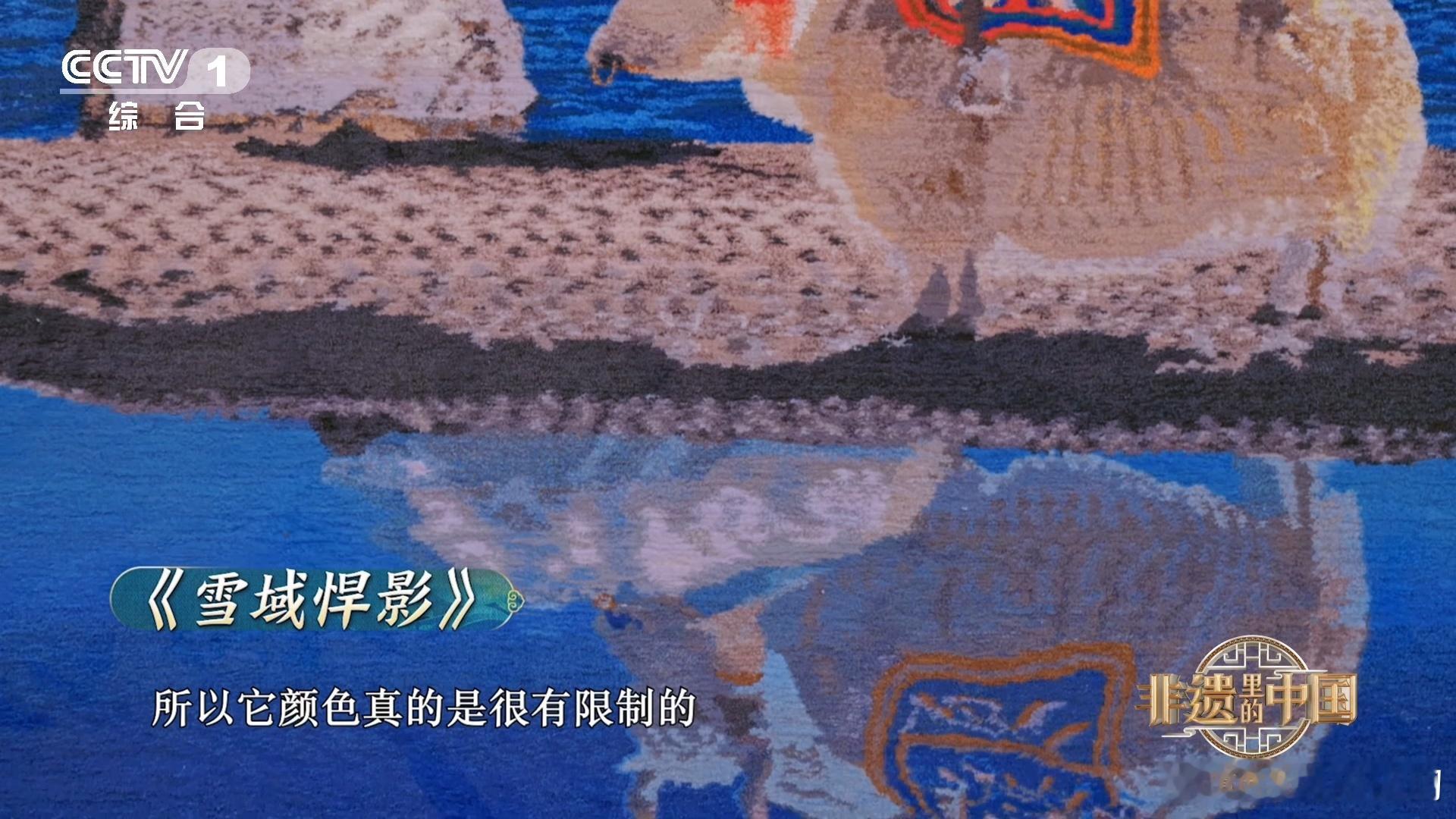 藏毯织出了水波倒影总觉得墨脱邮局的那幅画就应该是这样 ​​​