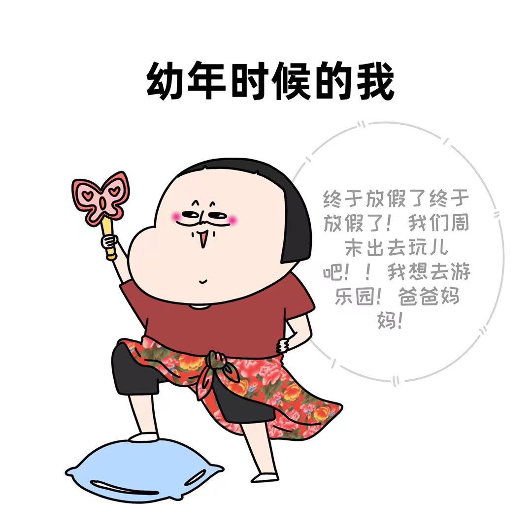 #不同年纪面对周末的态度#这个家庭的最弱体已经确定就是正值大好青春的我自己[开学