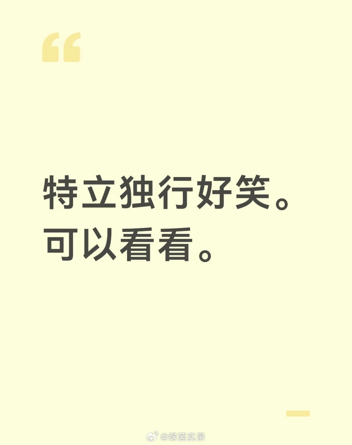 白敬亭新片成年人的身不由己白敬亭魏翔新片喜剧又不止喜剧看完《特立独行》终极预告心