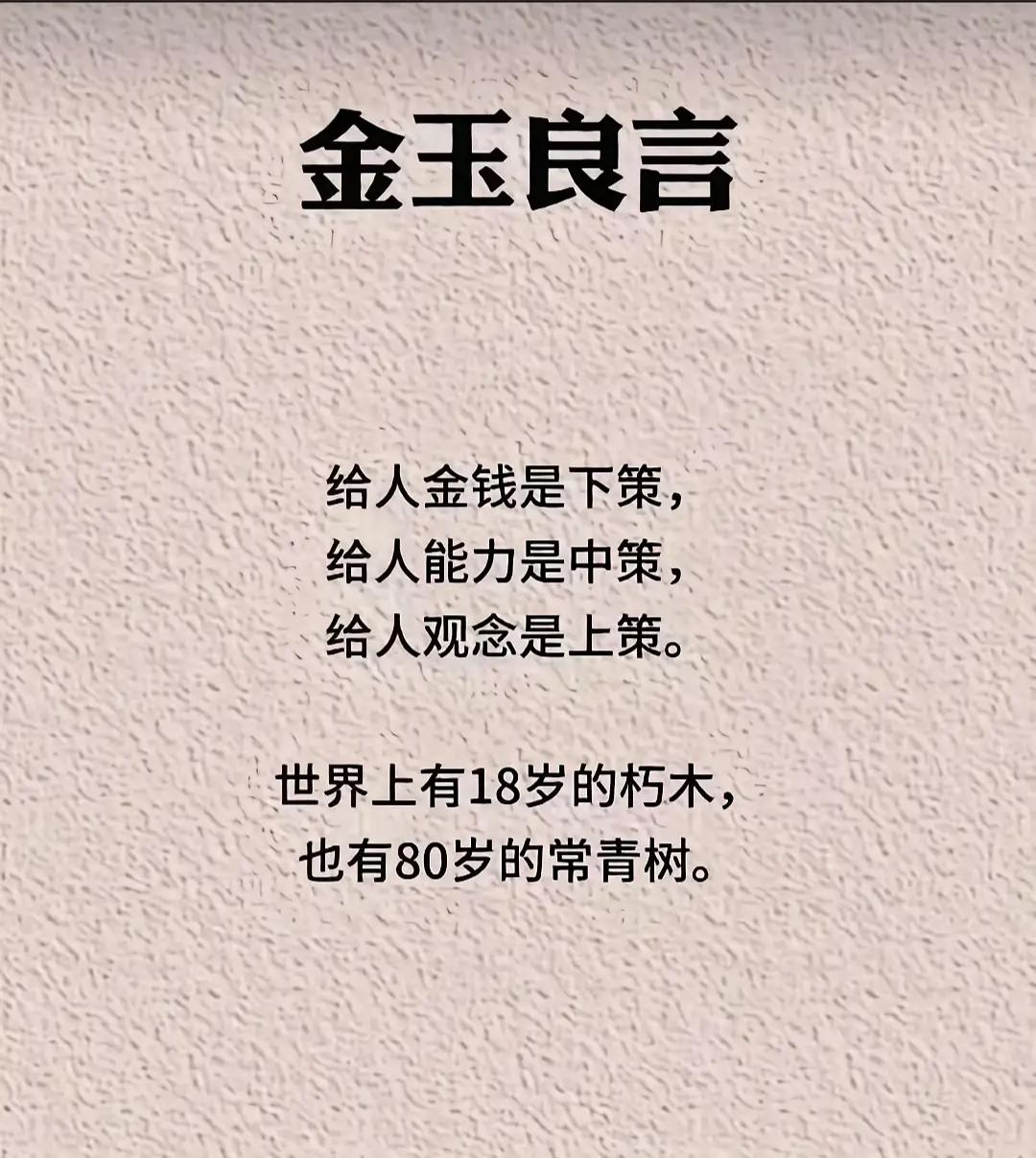 ✨ 《把心腾干净，才是顶级活法》 ✨

人这一辈子，像极了在集市上赶路。

起初