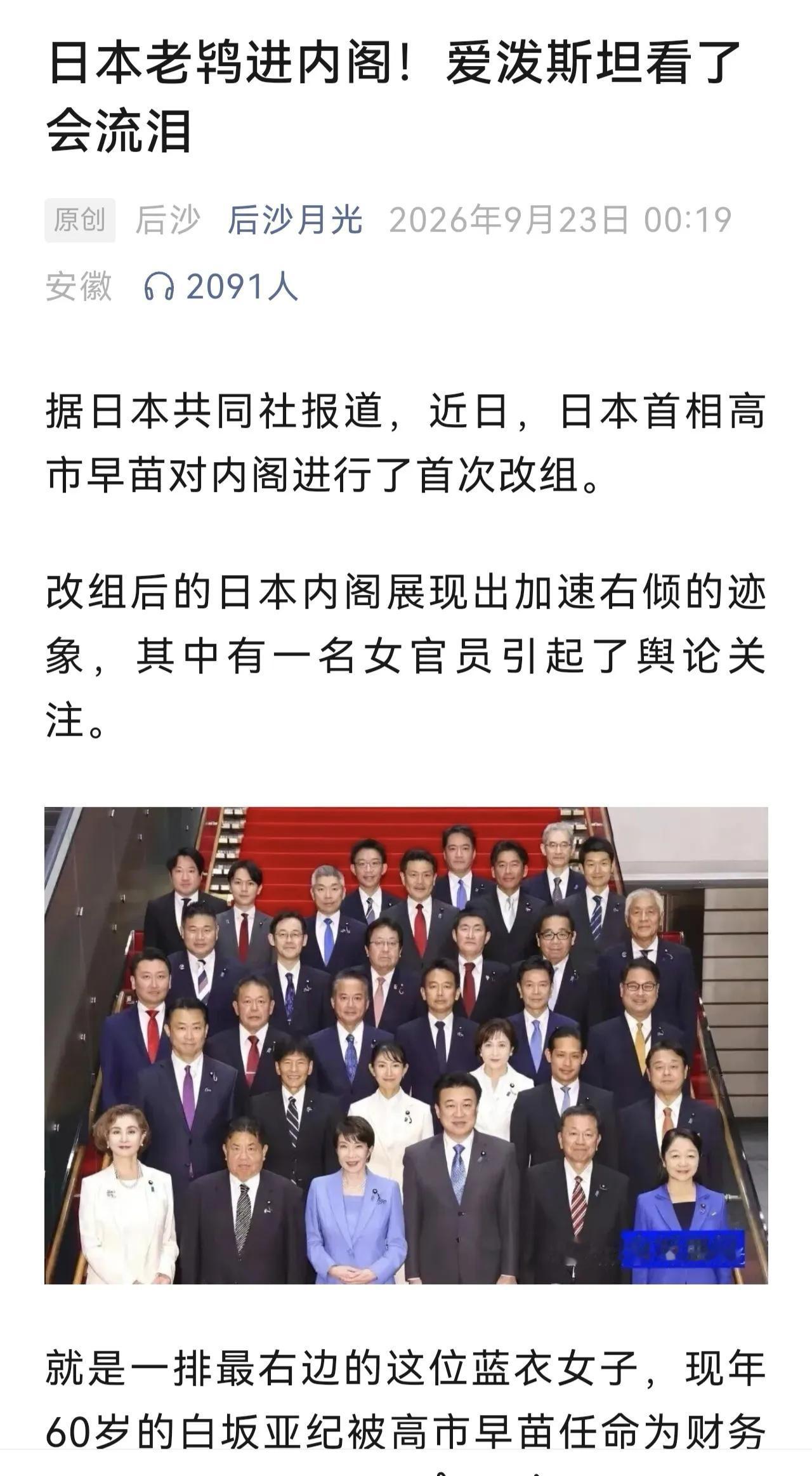 同样都是拉皮条，有人进内阁，有人下地狱，爱泼斯坦找谁说理去？
日本之所以奇葩，不