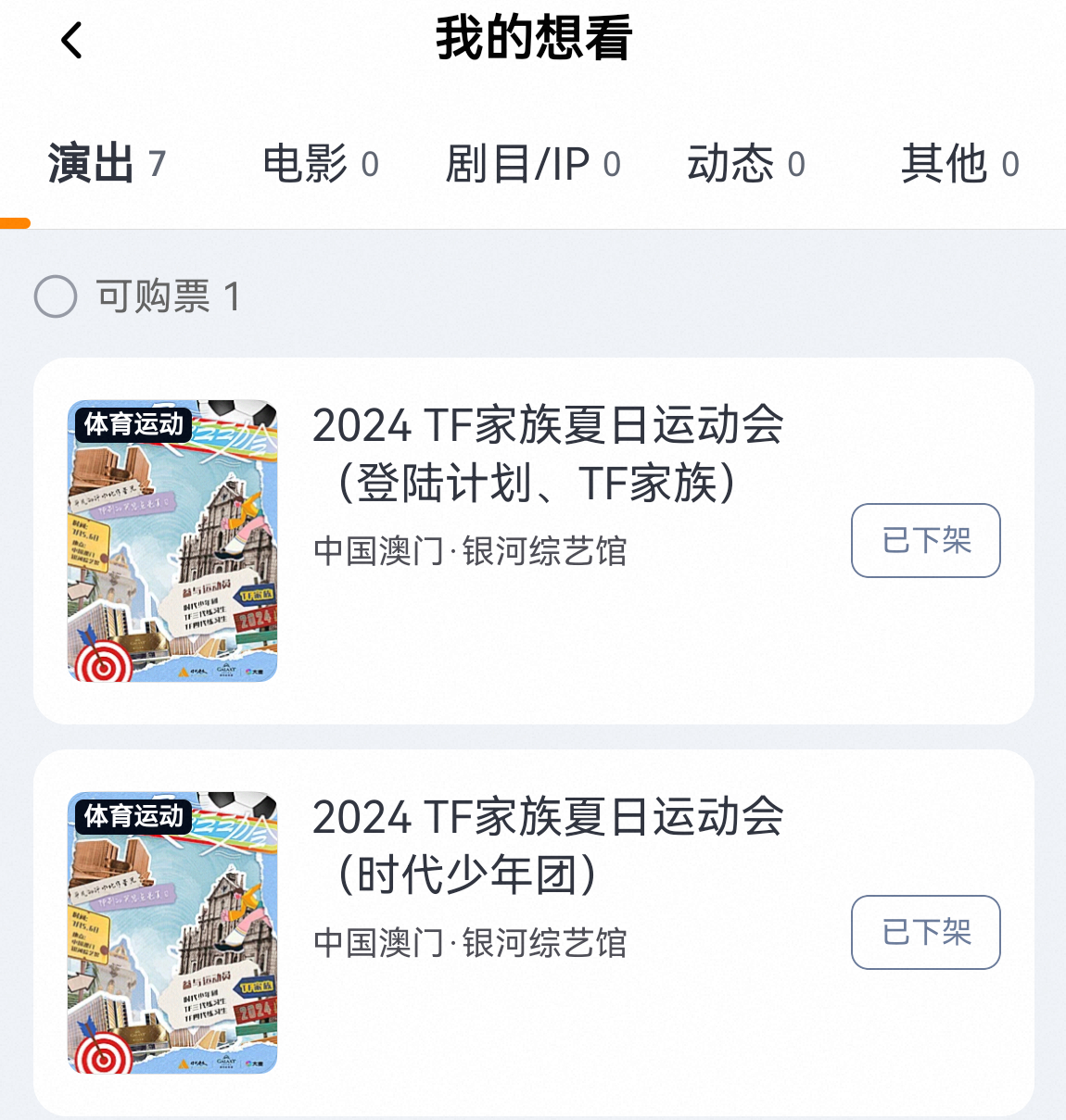 我的想看里还有我的战败记录。。 