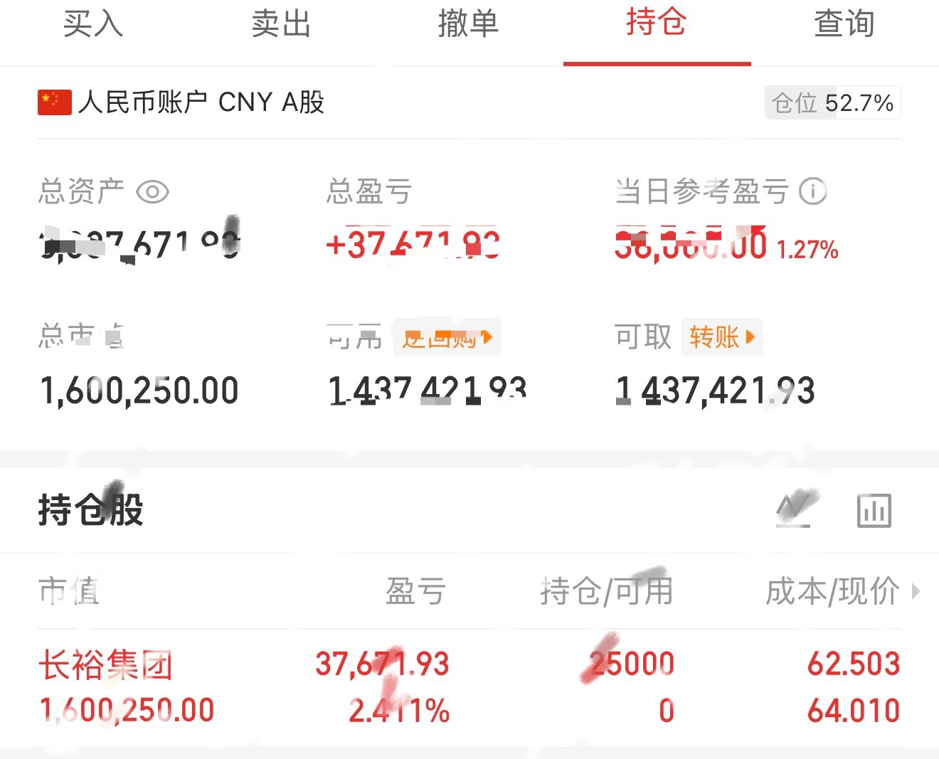 7.23挑战第一天板老板从今天开始挑战用300个，2个月翻倍，每天都会实时记录，