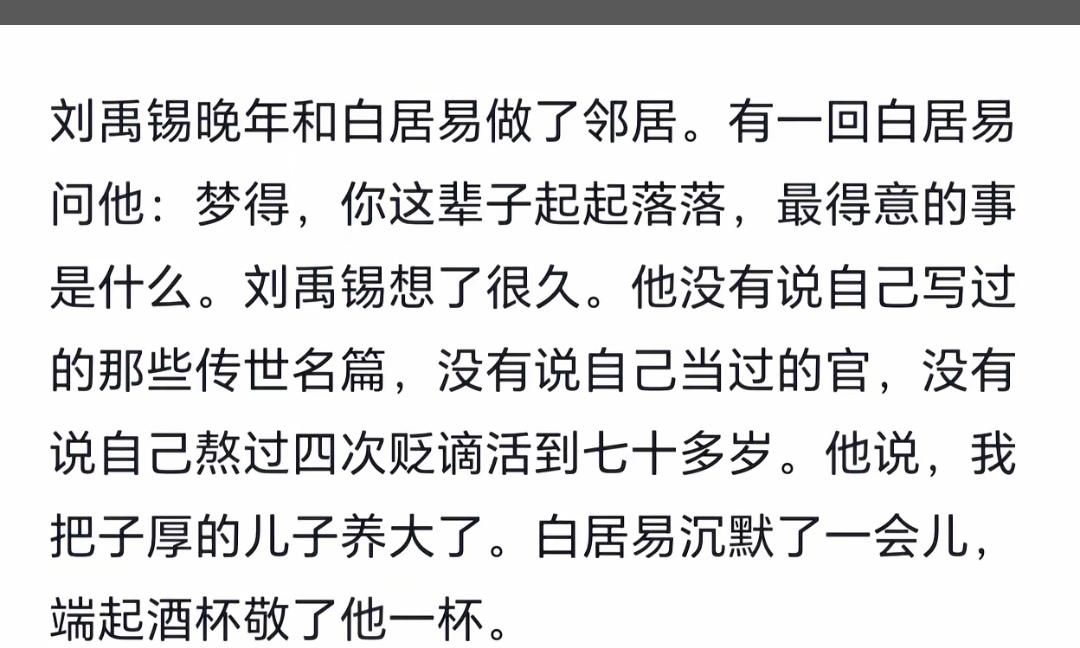 托孤，中华传统文化最浓墨重彩的一笔！
   柳宗元（字子厚）临终托孤，刘禹锡将其