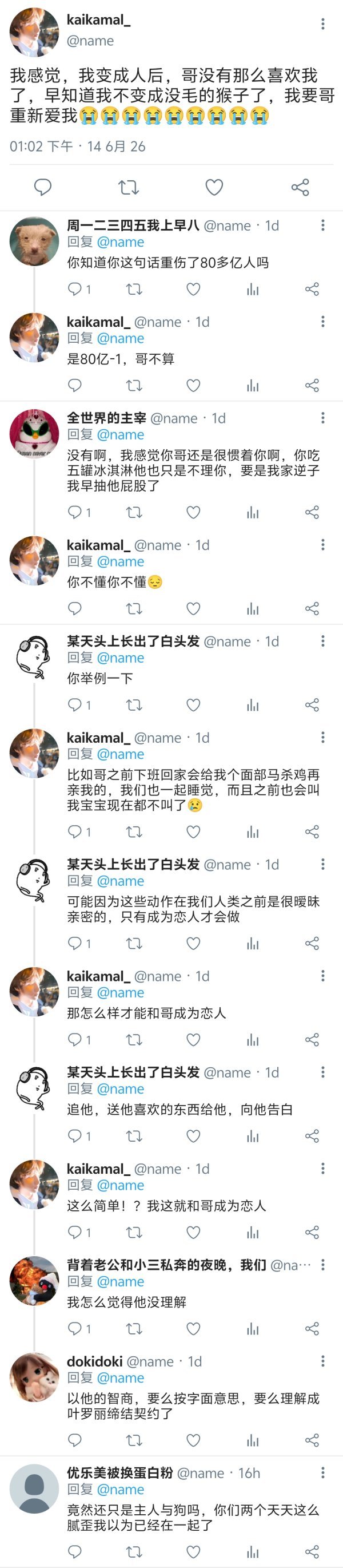 【2579】【高考】推上那个神鬼二象性的穿搭博主0403网页链接