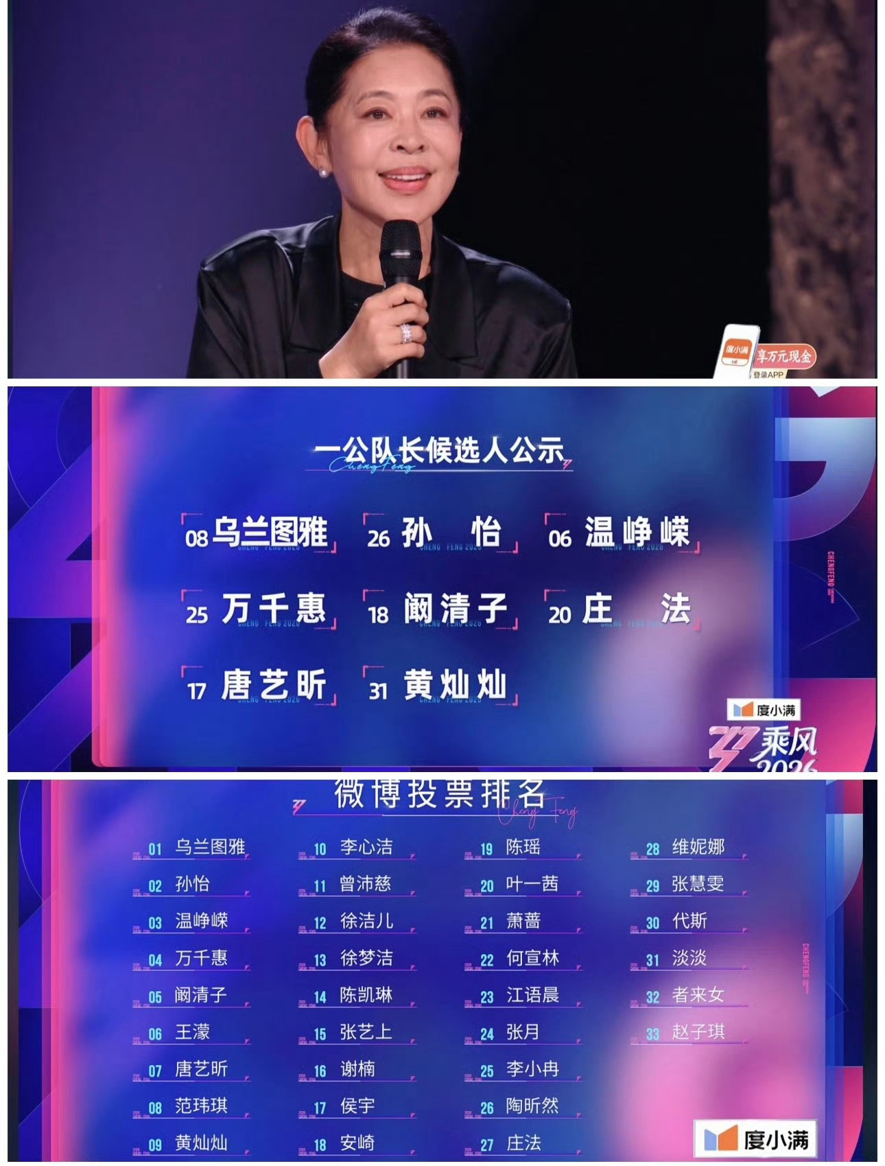 倪萍直播道歉哎 她为啥道歉啊 