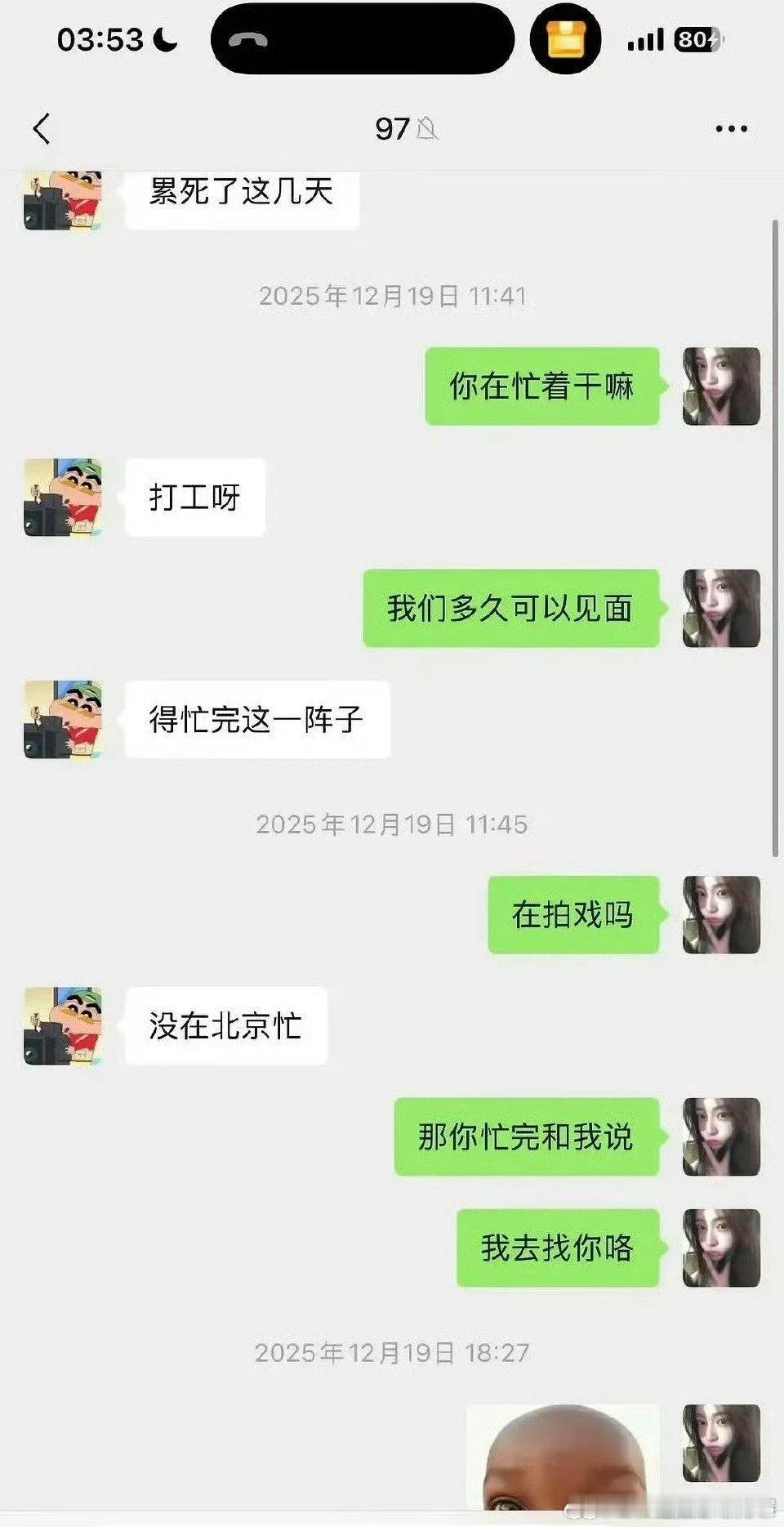 粉丝在洗这张聊天记录证明周奇拒绝了司晓迪的聊骚。恋爱过或者暧昧过的姐妹们来品一下