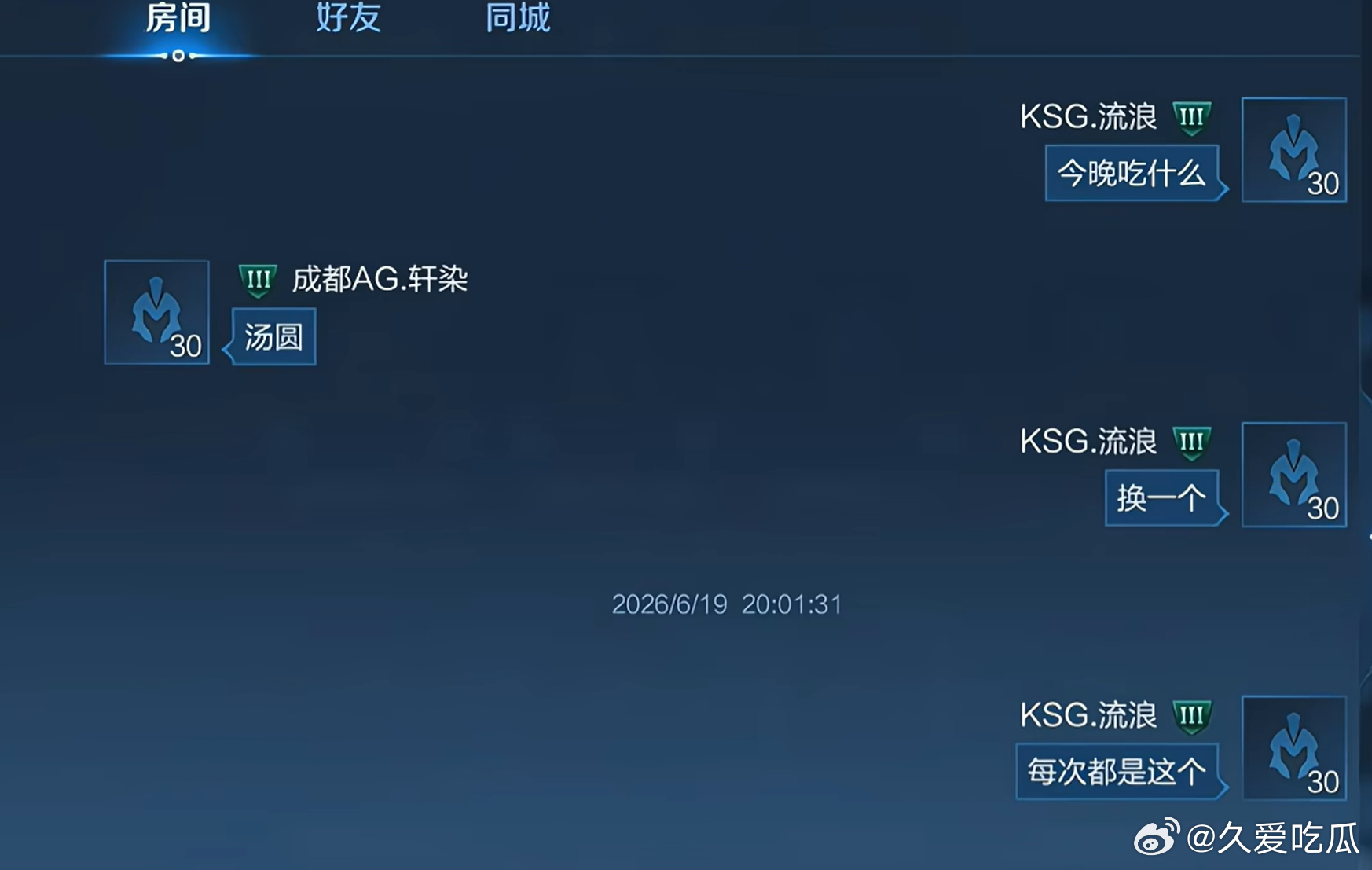 「每次都是这个」 