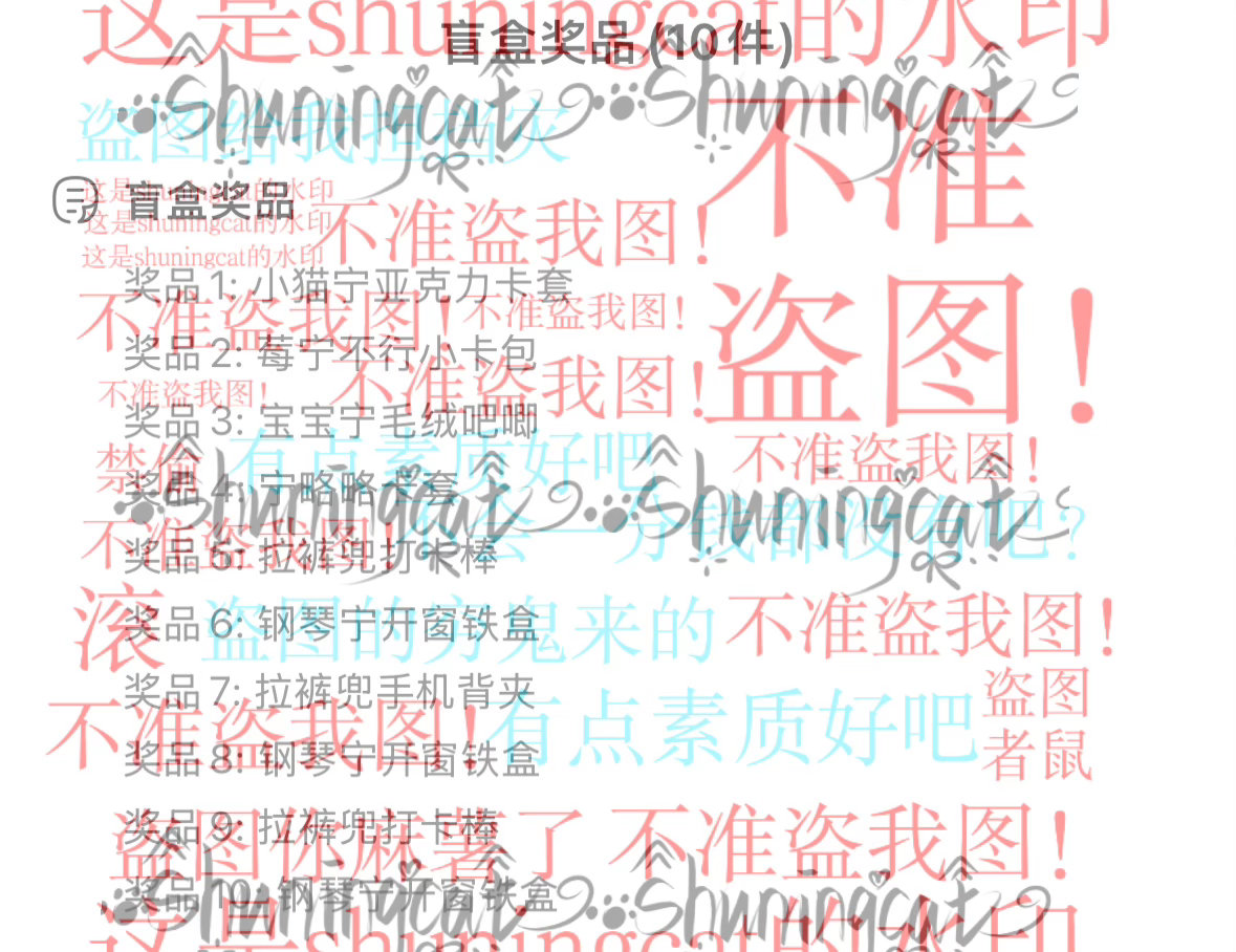 手气有点那啥了吧[哼] ​​​