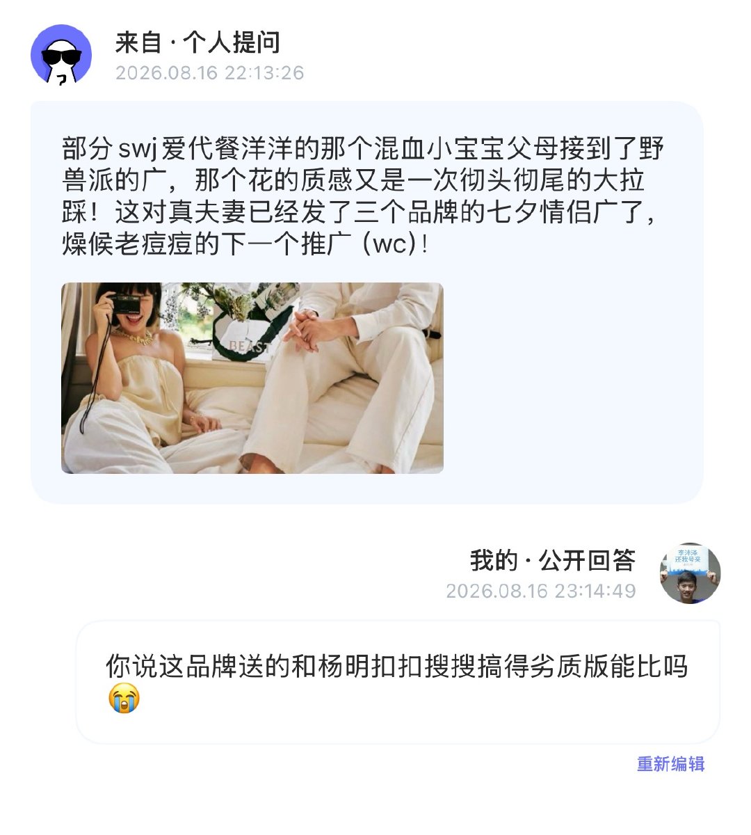 最极致的拉踩就是谁都可以踩一脚大痘痘