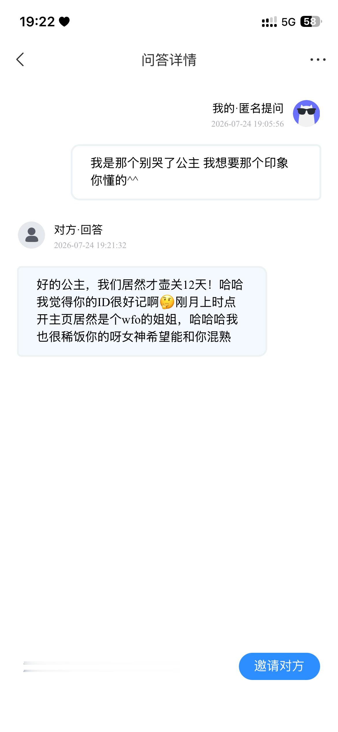 来找我玩！！！  专栏 · 对公主的记忆