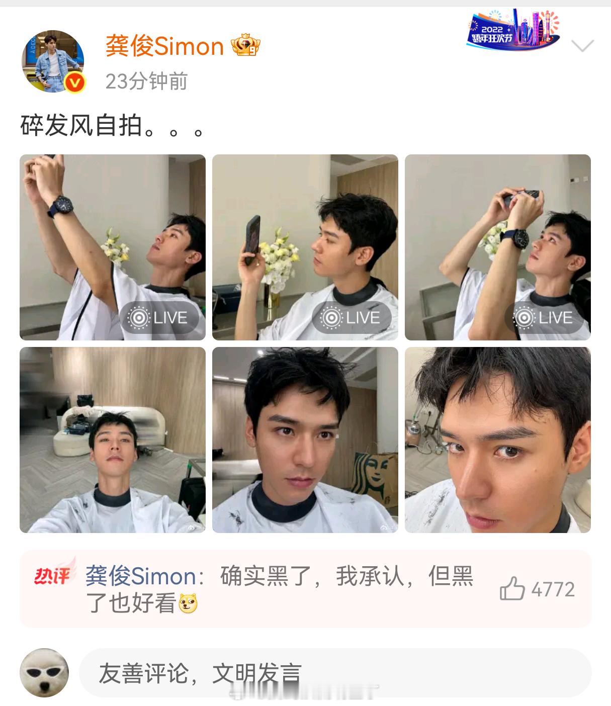 滴滴滴，你的老公地球球草龚俊营业啦我承认又被他帅到了龚俊地球超新鲜 ​​​