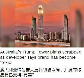 澳大利亚首座特朗普大厦的建设计划在宣布仅三个月后被取消，当地合作开发商Altus