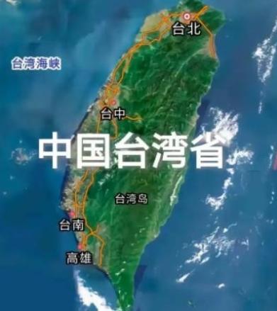 可喜可贺！终于把“台湾改成‘中国台北’了，民进党当局做梦都没想到，之前‘上蹿下跳