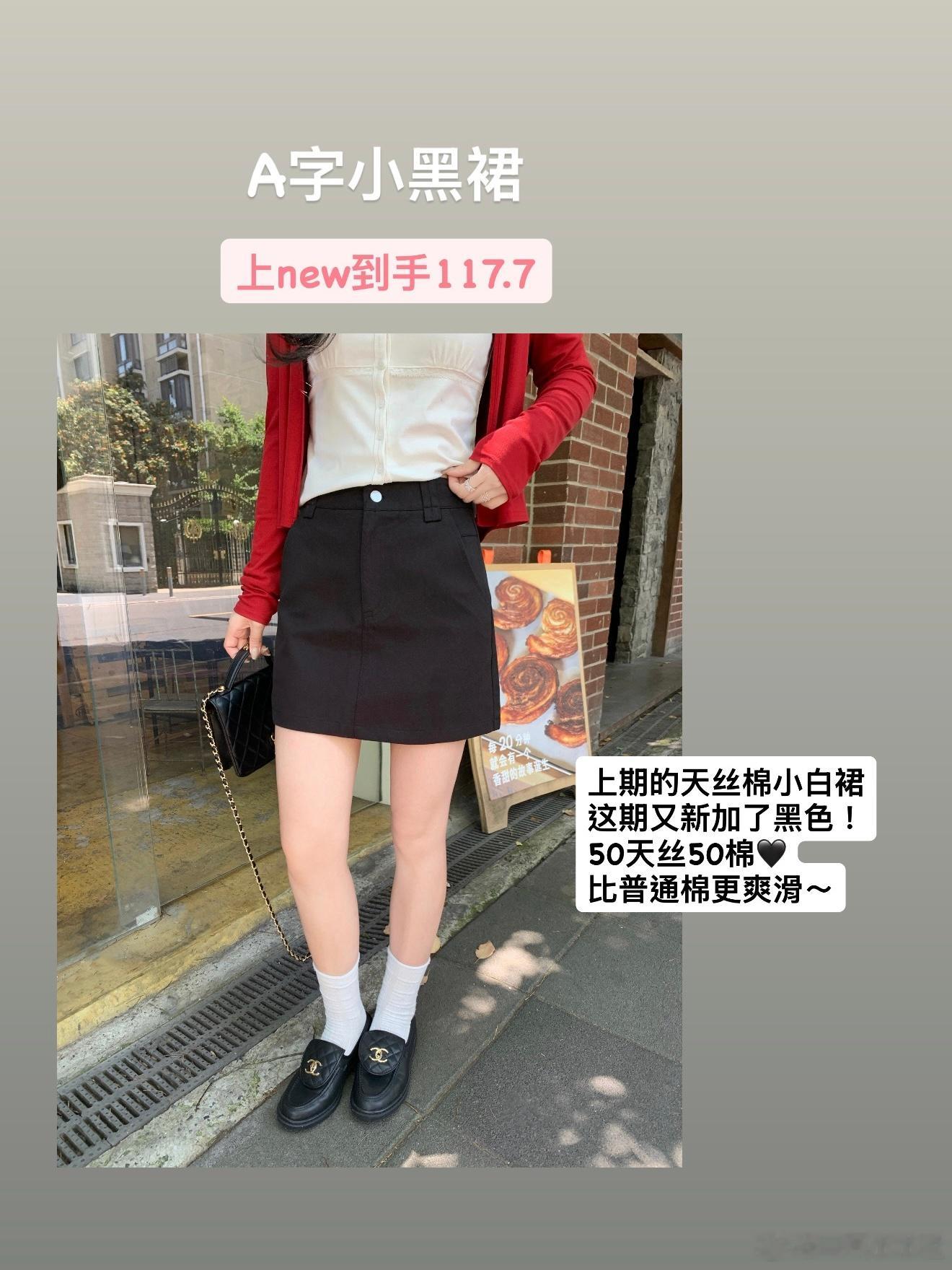 6/17 20:00 奶油巴士6️⃣1️⃣8️⃣🥰评论送5位每人一条奶皮子裤?